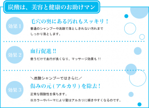 炭酸は、美容と健康のお助けマン