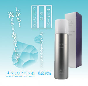 アリミノの塗るサプリ